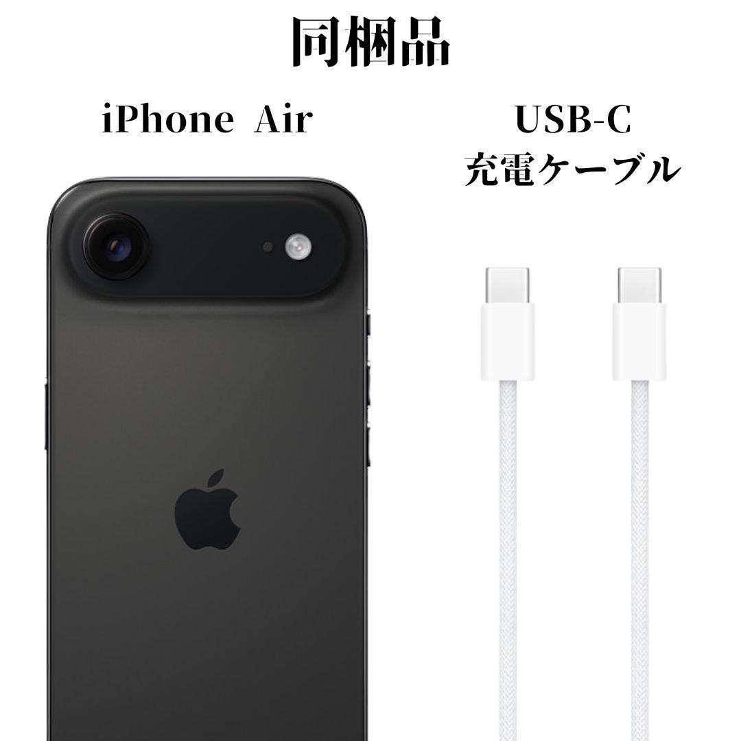 新品 未開封 iPhone Air 1TB ブラック 残債なし SIMフリー