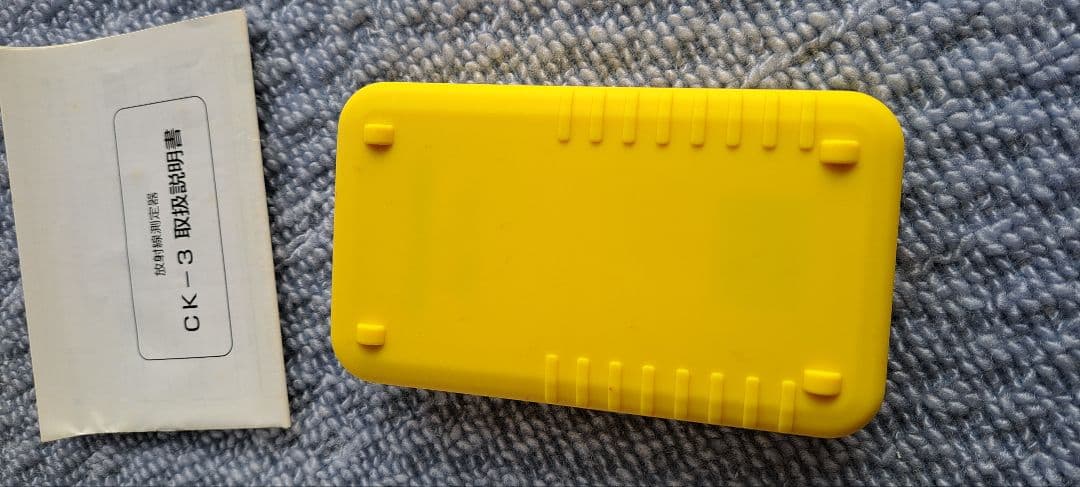 CK3 放射能測定器