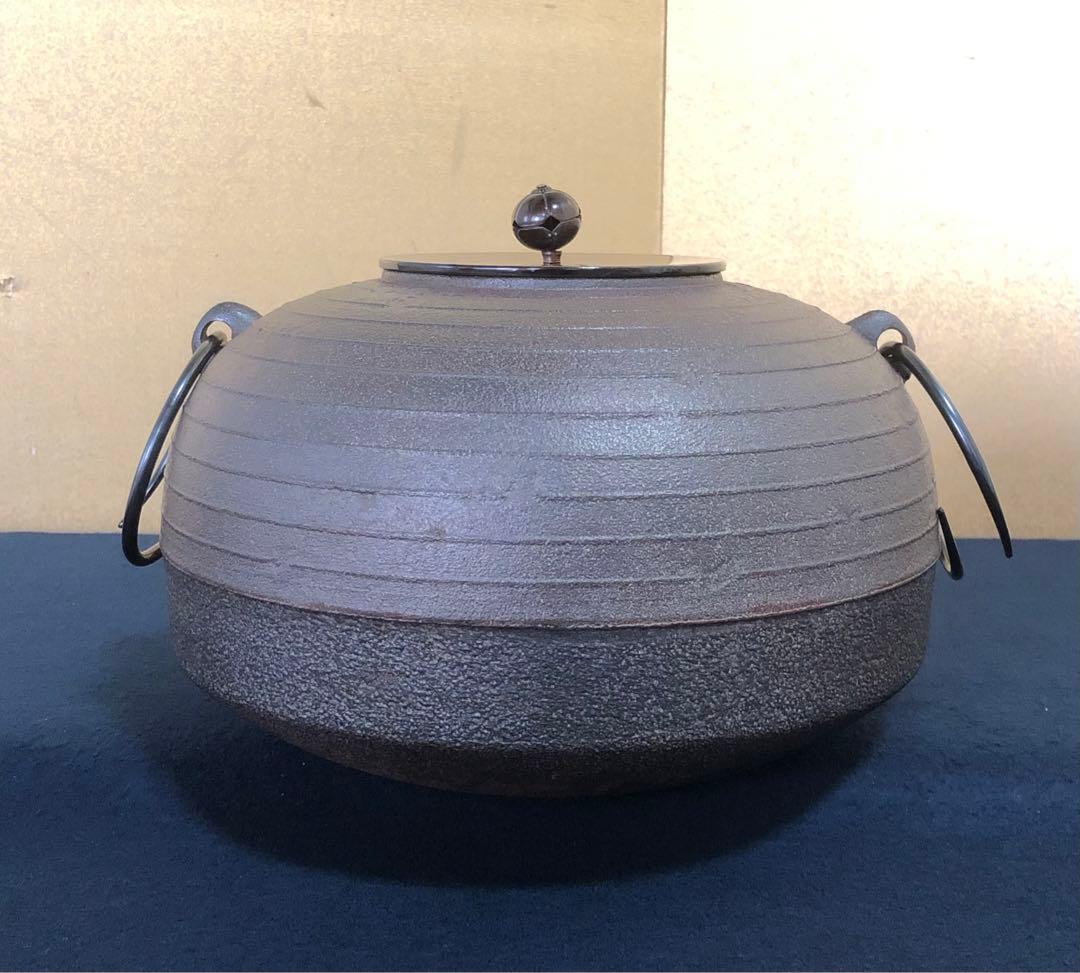 割引❗️《R》茶道具 平丸筋入釜 鐶 高橋敬典 共布 共箱 260121き6