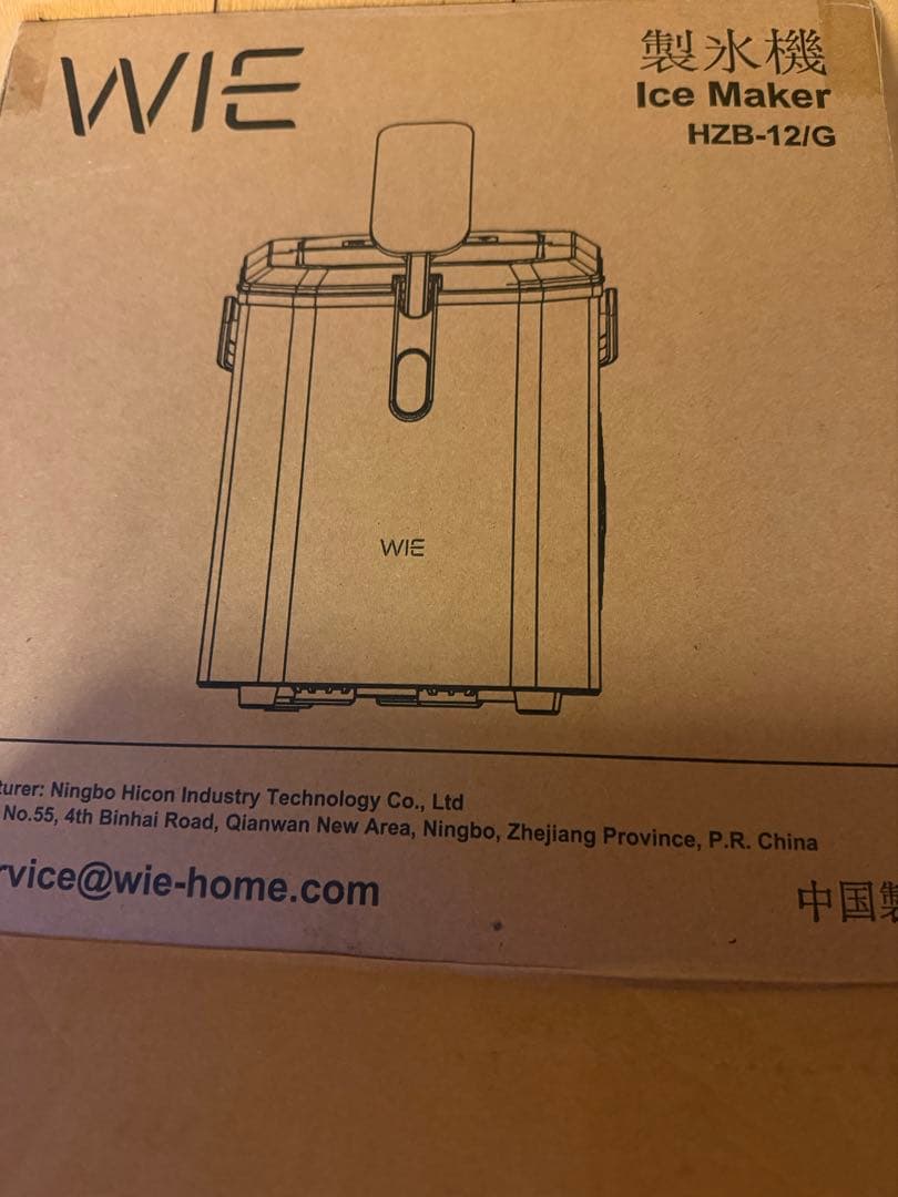 WIE 製氷機 HZB-12/G 白