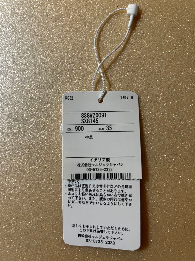 Maison Margiela Tabi バレエシューズ 【サイズ35】