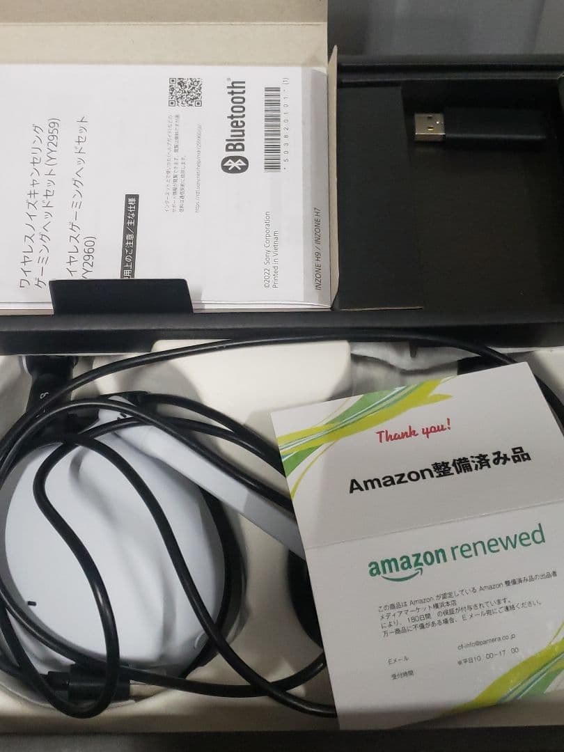 SONY INZONE H9 ワイヤレスヘッドセット 黒