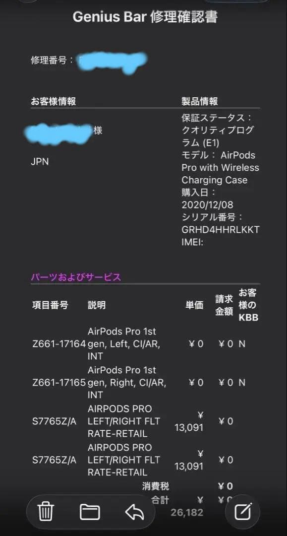 イヤホン Air Pods Pro