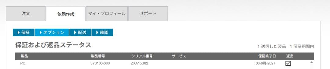 内蔵型ハードディスクドライブ Seagate ST20000DM001/EC