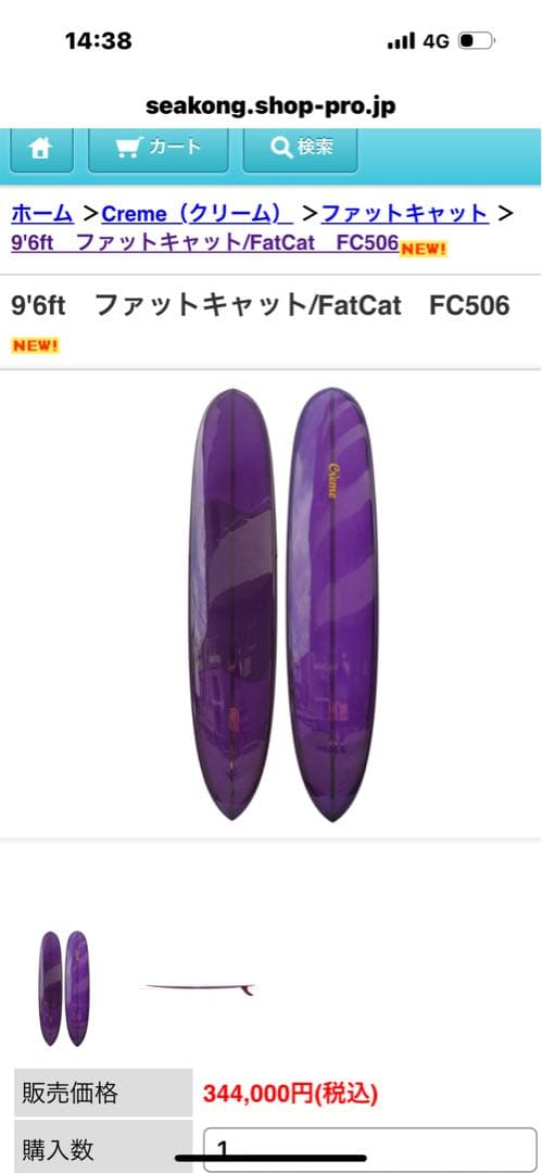 Creme ロングボード 青クリームマーブル