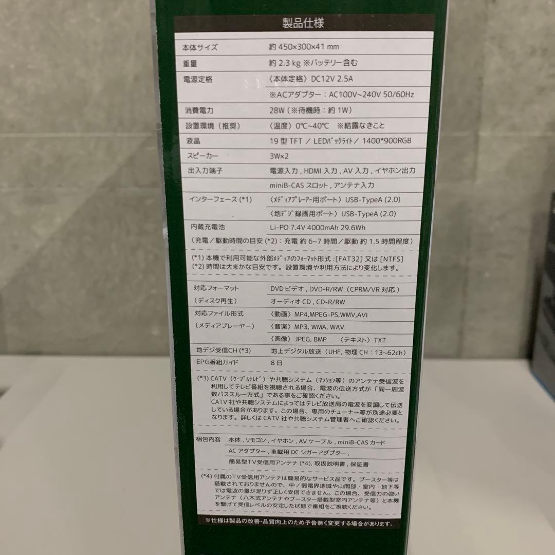 OVERTIME 19インチ液晶 地デジチューナー内蔵 DVDプレーヤー