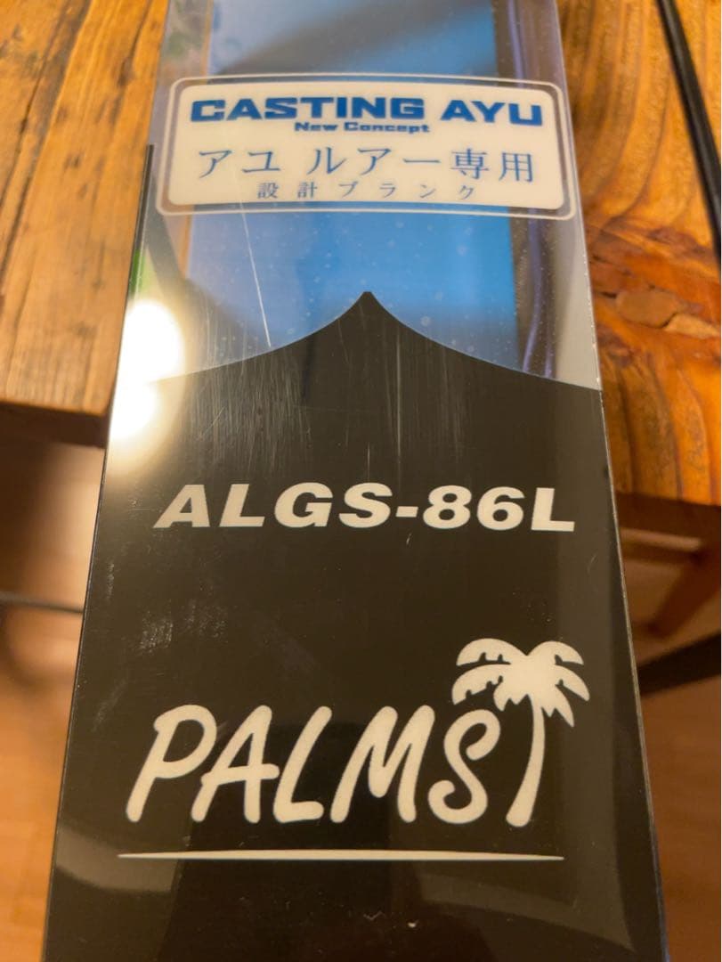 パームス　キャスティング鮎ロッド　アルティバ　ALGS 86L 未使用