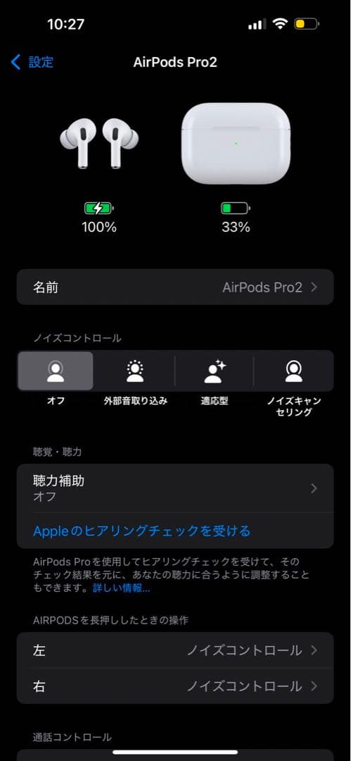 美品！保証あり！AirPods Pro2 USBーC