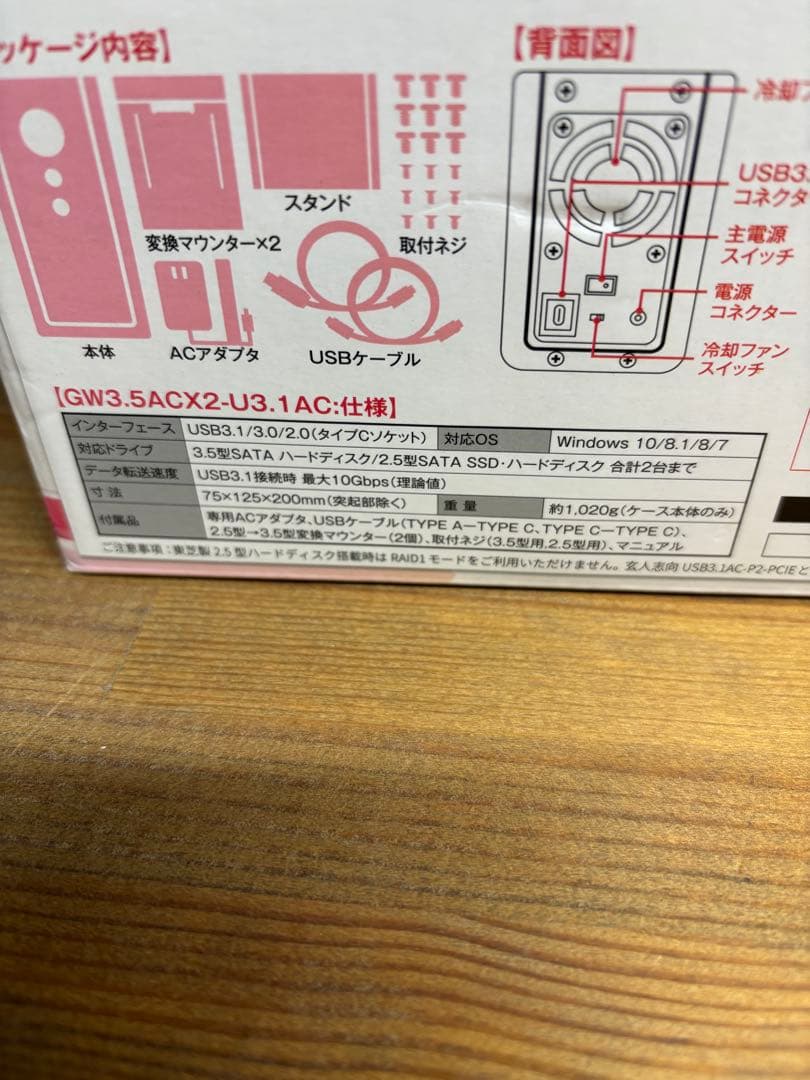 GW3.5ACX2-U3.1AC 外付けハードディスクケース