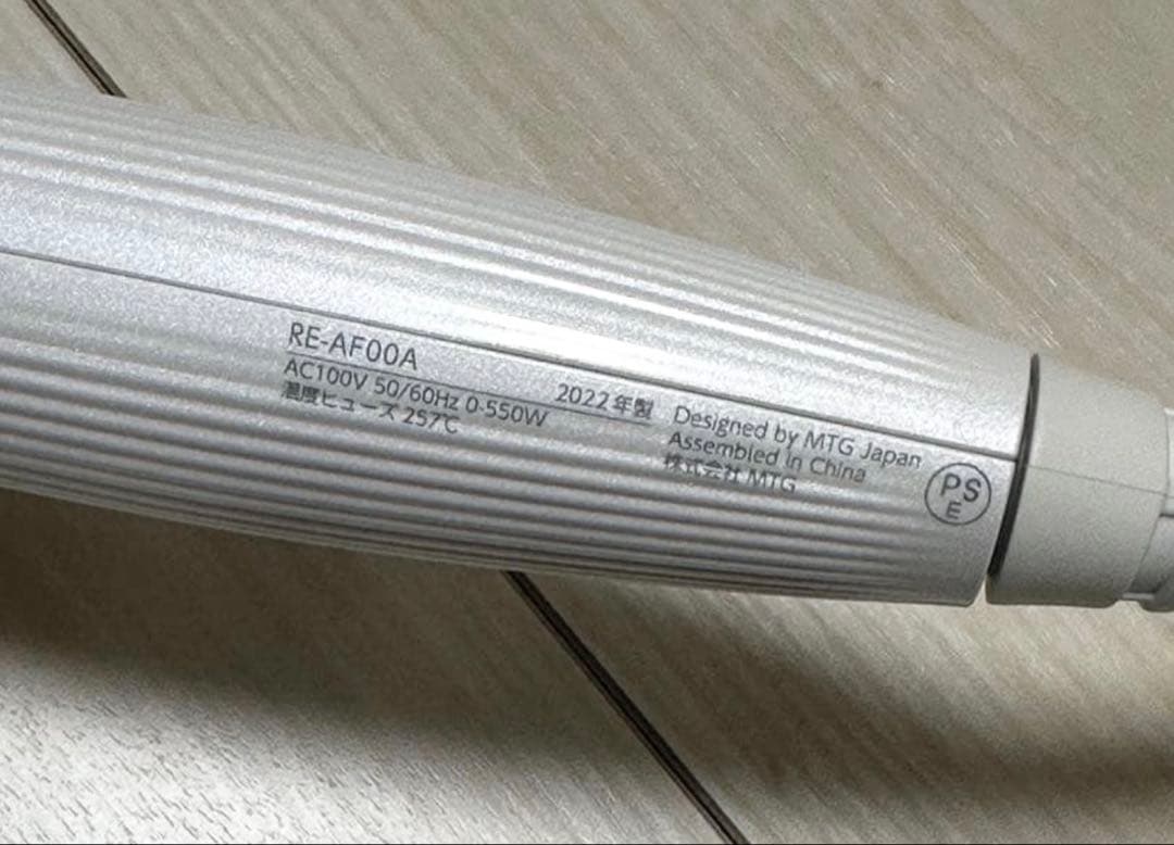 リファ　ビューテックカールアイロン32mm 美品箱付き