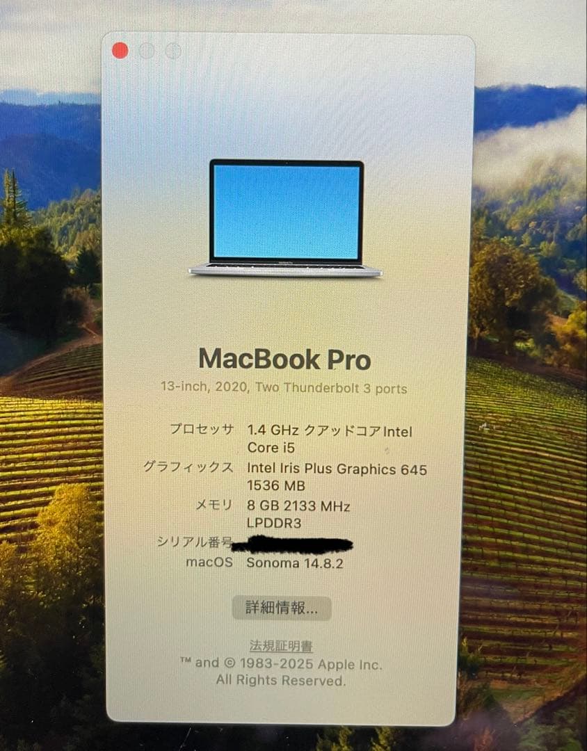 MacBook Pro 2020 13インチ 512GB 8GB