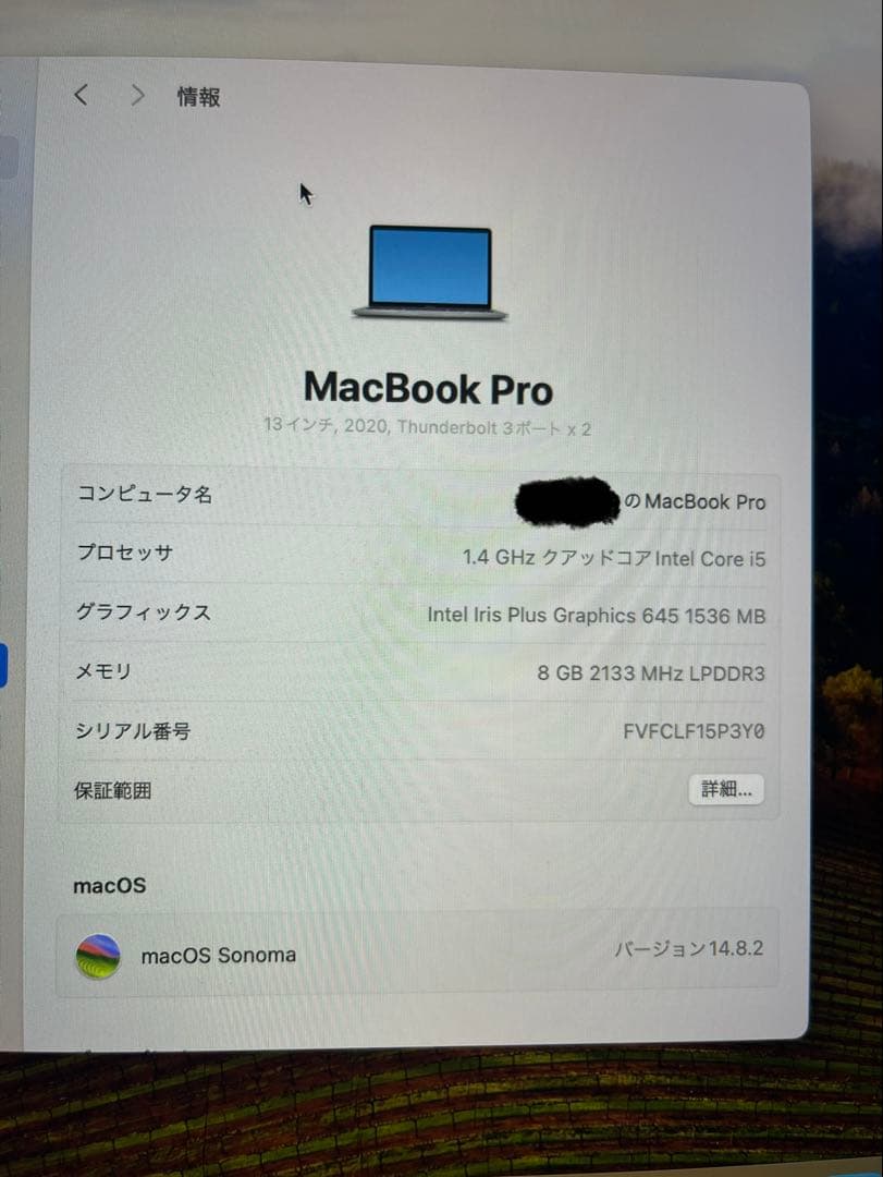 MacBook Pro 2020 13インチ 512GB 8GB