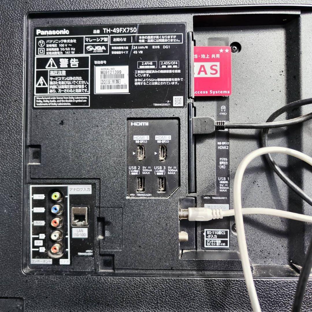 【中古】パナソニック　49V型液晶テレビ　ビエラ　2019年製
