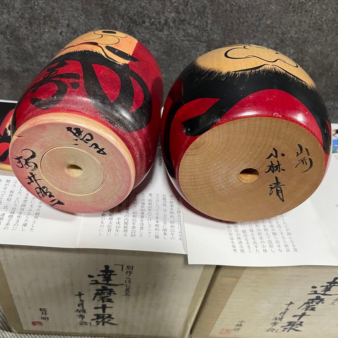 中古　別作こけし名工「達磨十聚」だるま　ダルマ　5体セット