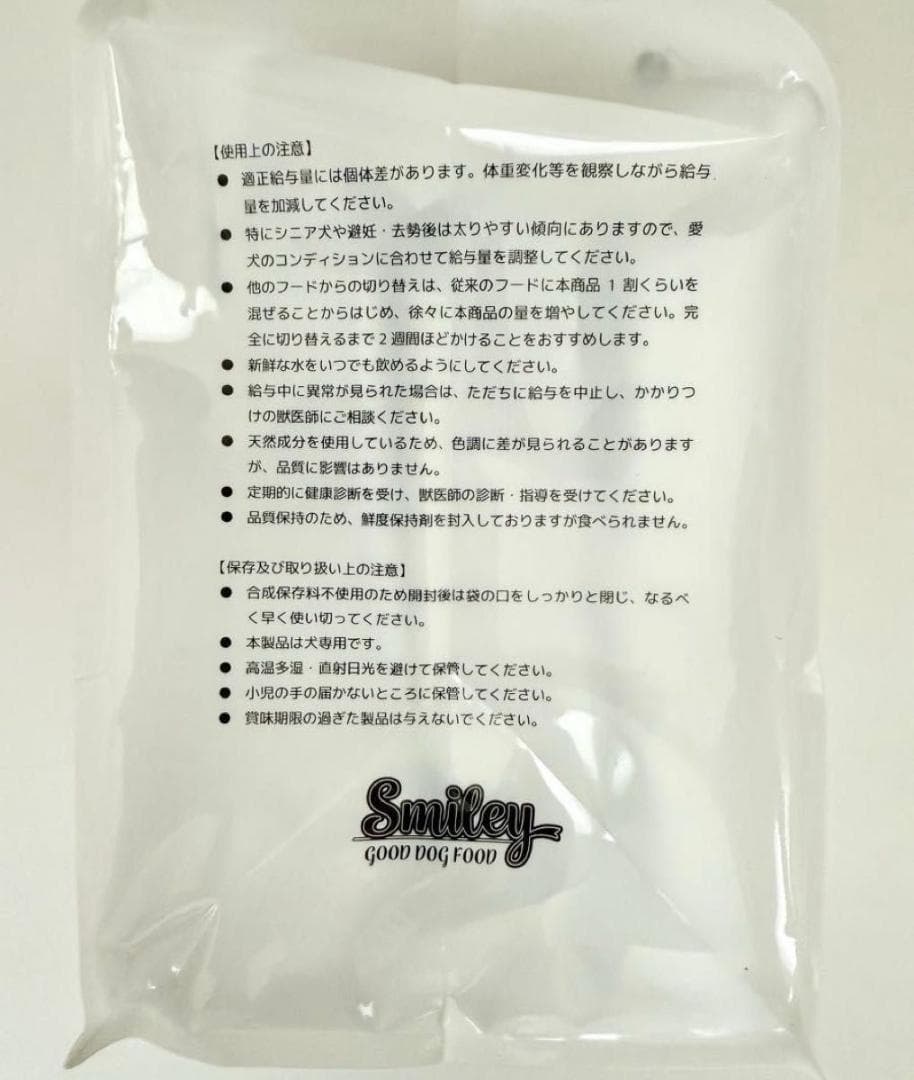 【２袋セット】スマイリー　まぐろデリ　1.5kg×２袋　安心・安全。国産フード!