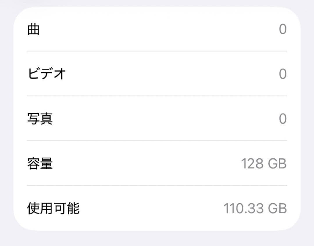 Apple iPhone SE2 ホワイト 128GB 本体