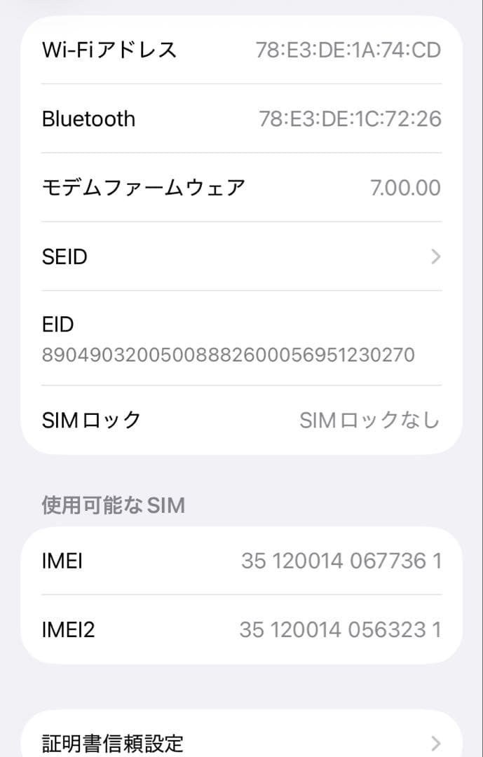 Apple iPhone SE2 ホワイト 128GB 本体