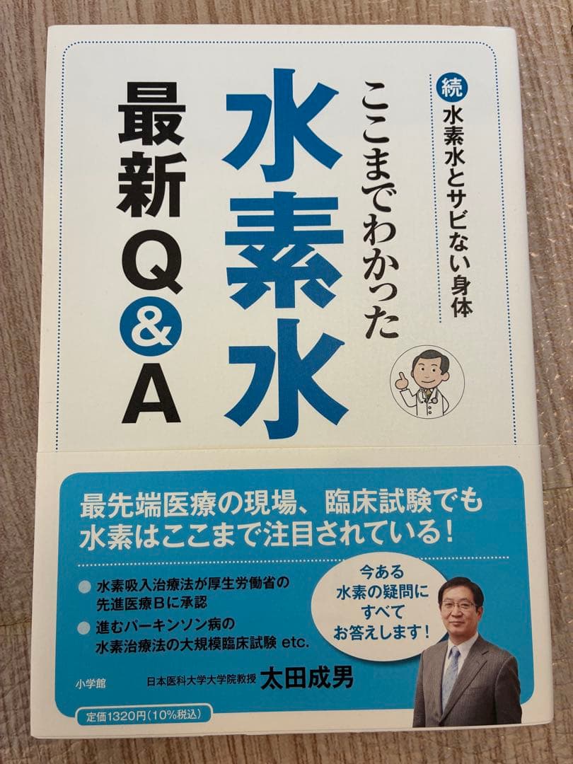 分子状水素生成器 NEWJOYプレミアム