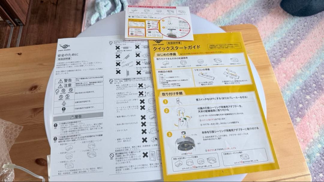 ポップインアラジン初代 美品