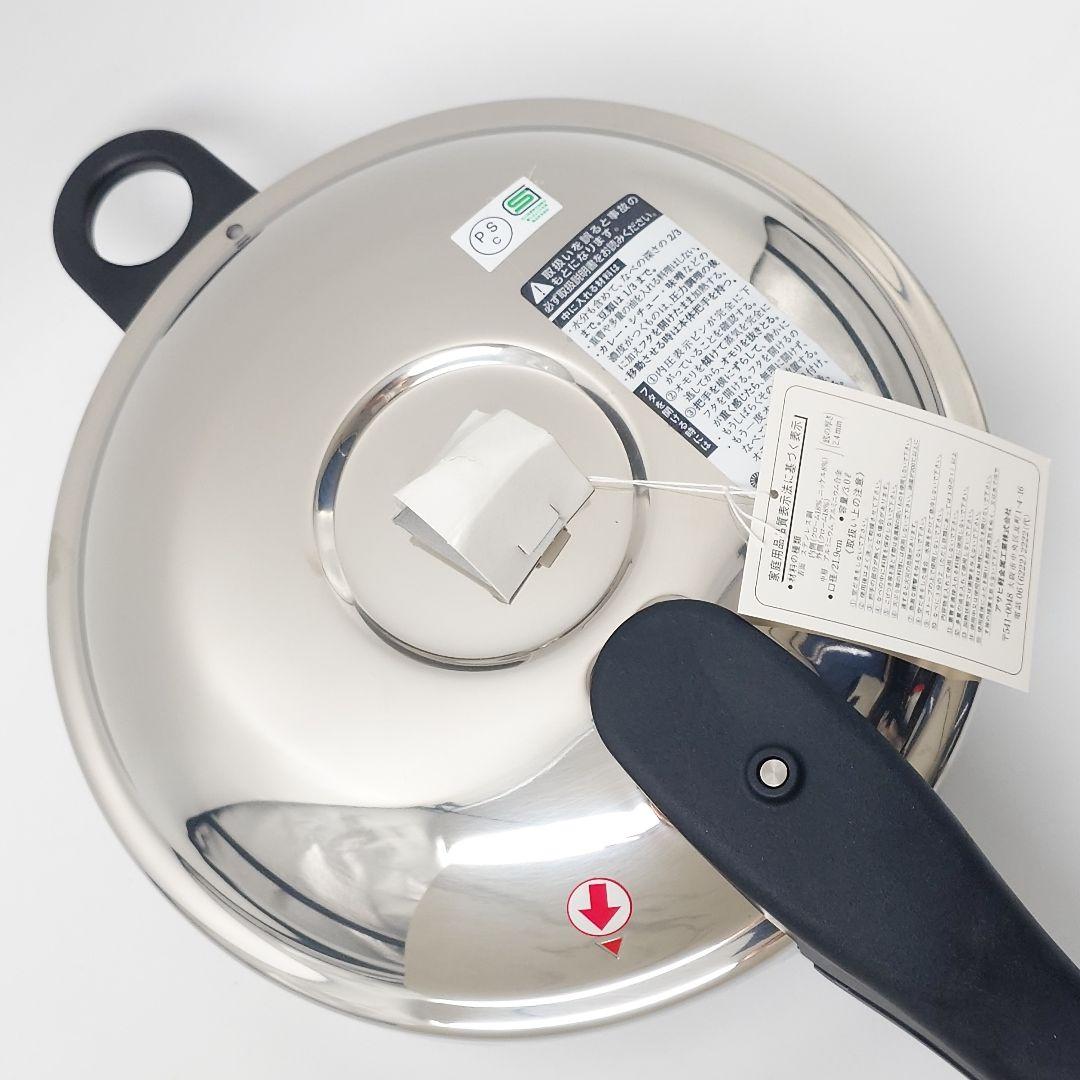 【新品】アサヒ軽金属　ゼロ活力なべ　3.0L