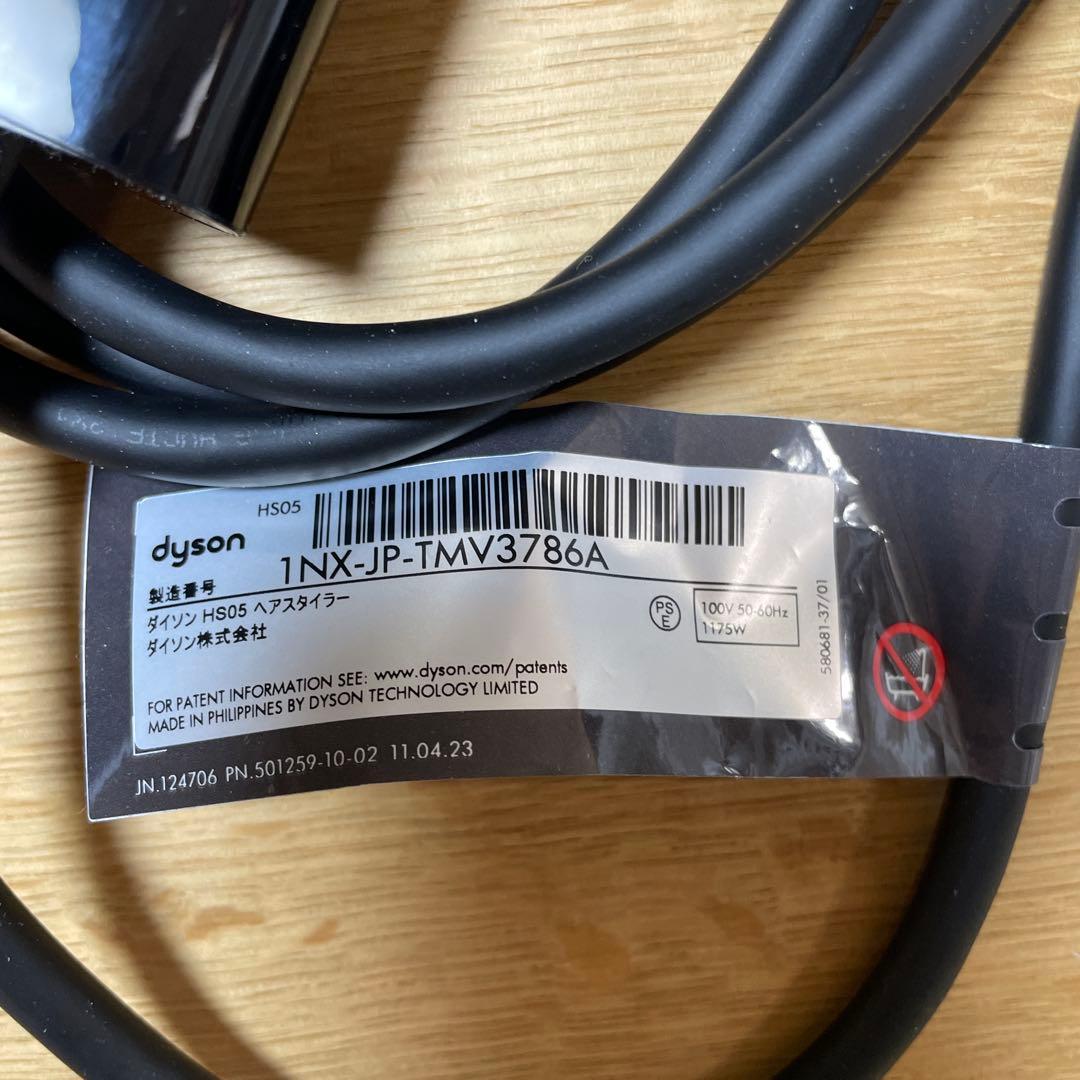 Dyson HS05 ヘアスタイラー＊再値下げしました＊