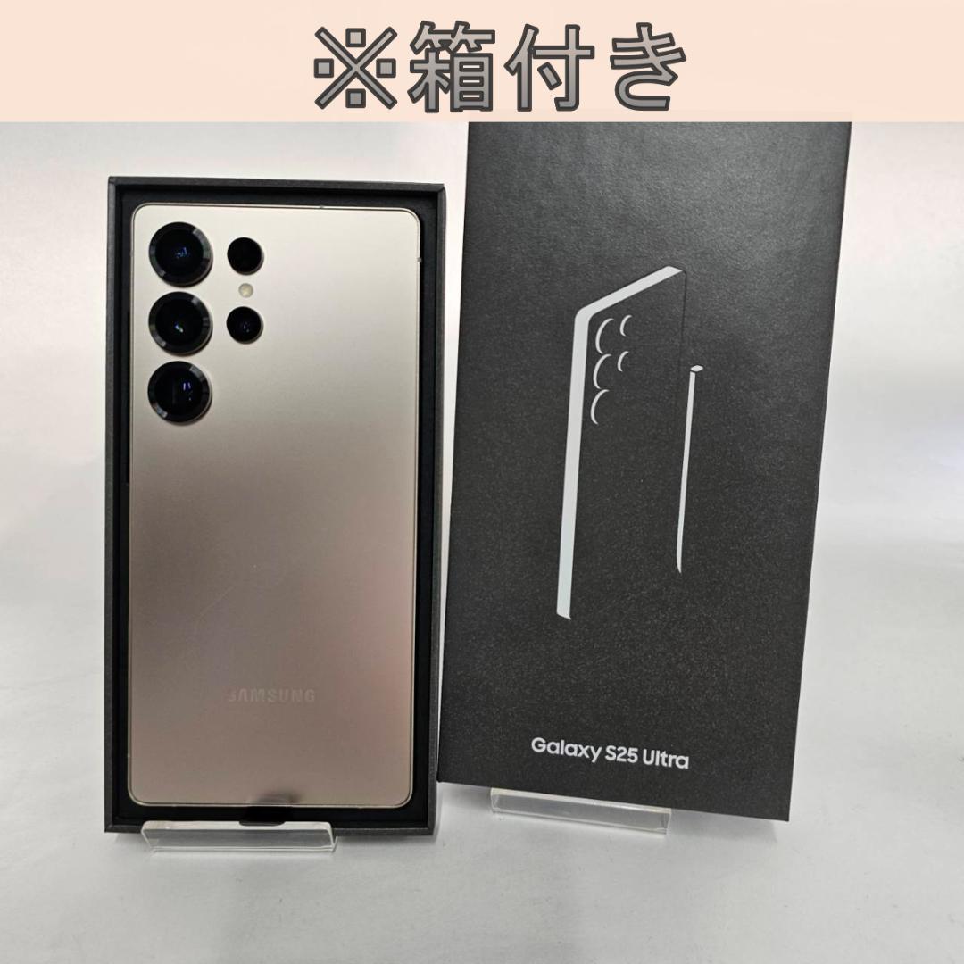 Galaxy S25 ULTRA 256GB グレー SIMフリー 【極美品】
