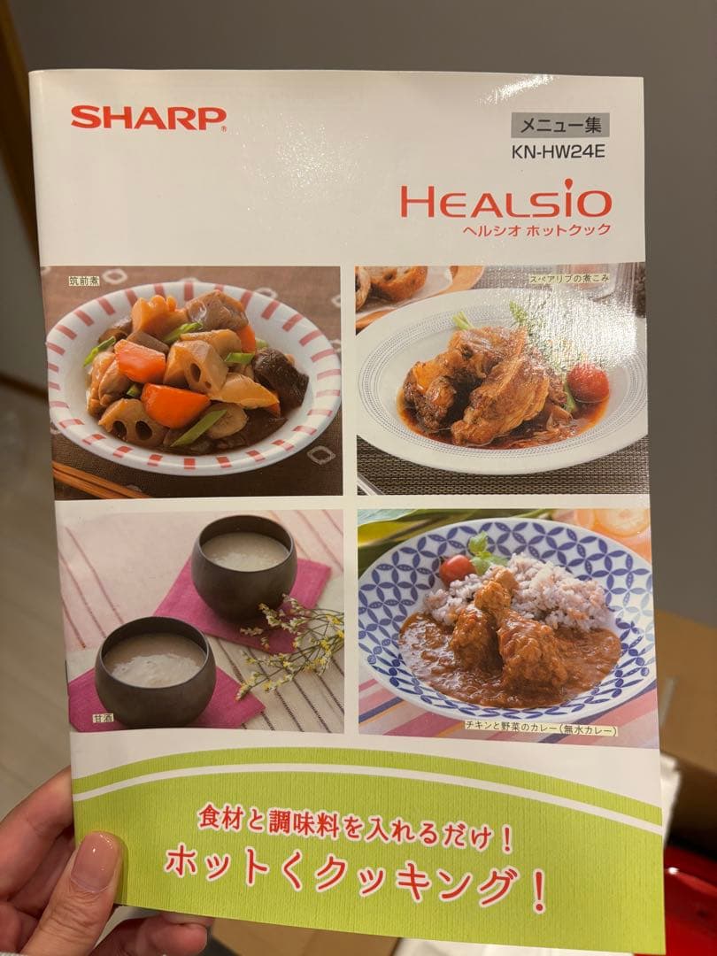 値下げSHARPヘルシオホットクック