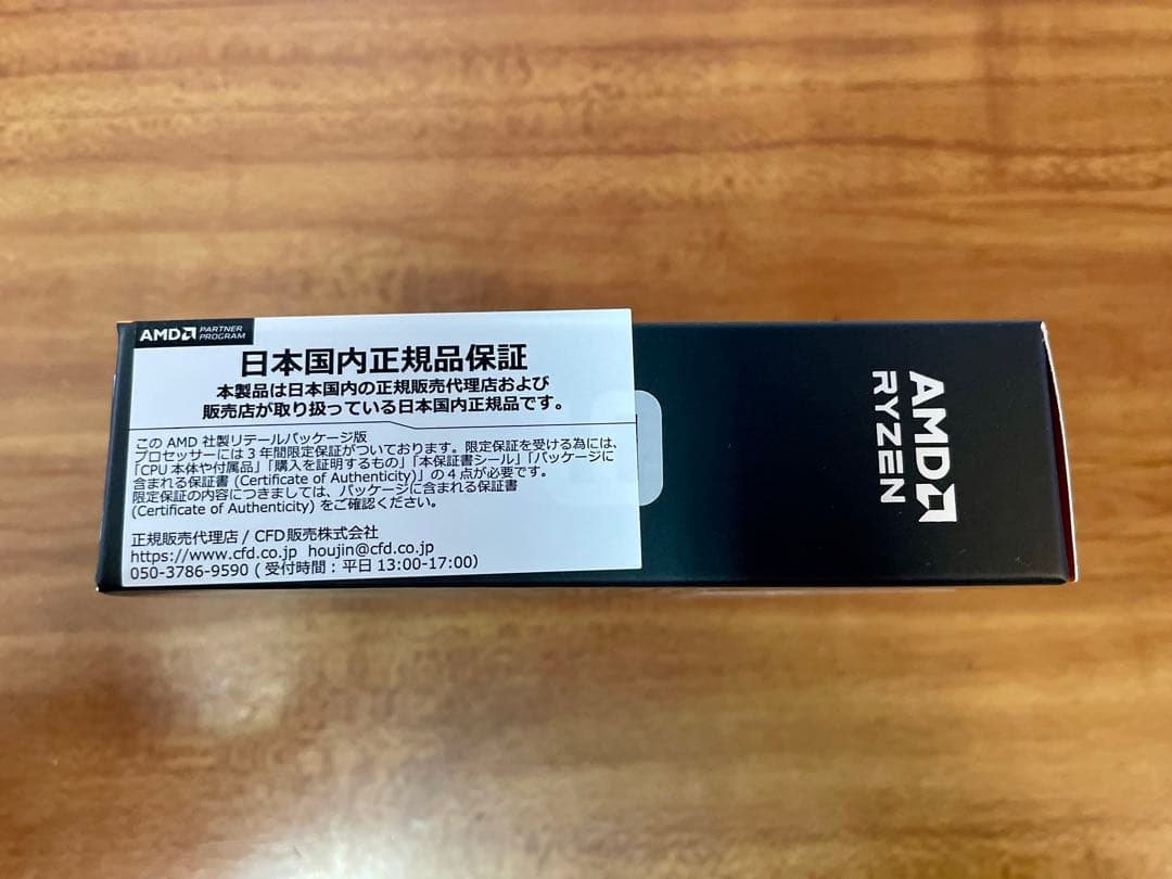 新品未開封品 AMD Ryzen 9 9950X3D BOX 国内正規品