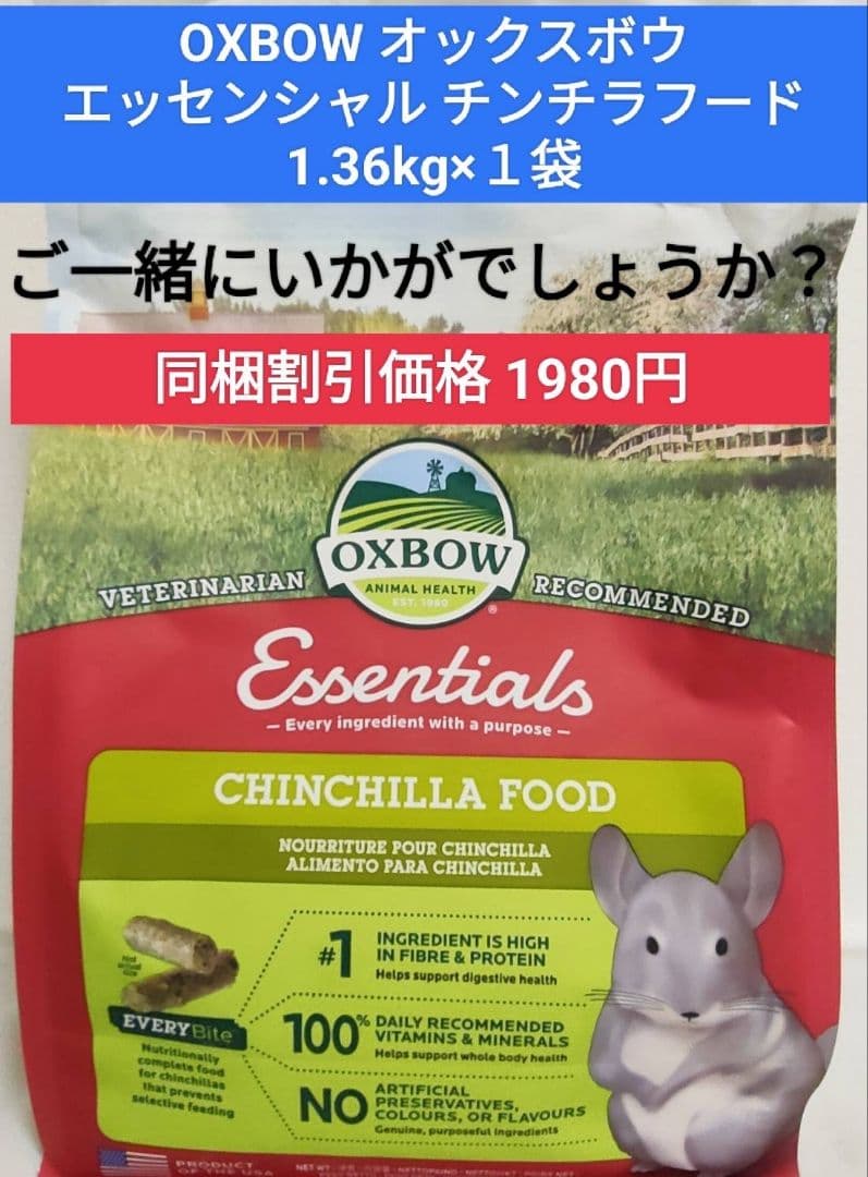 【まとめ買い大特価】チンチラセレクションプロ600g ×10袋　200g小袋付き