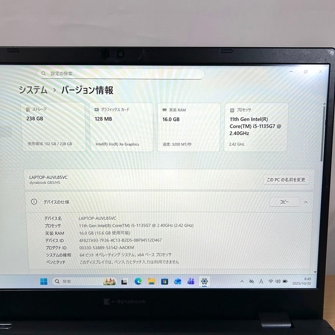 東芝 dynabook G83HS 16GB i5 256GB Office