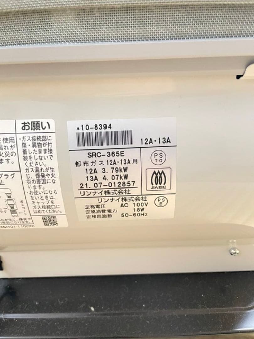 美品　リンナイRinnai ガスファンヒーター　ホワイト　SGF-409R