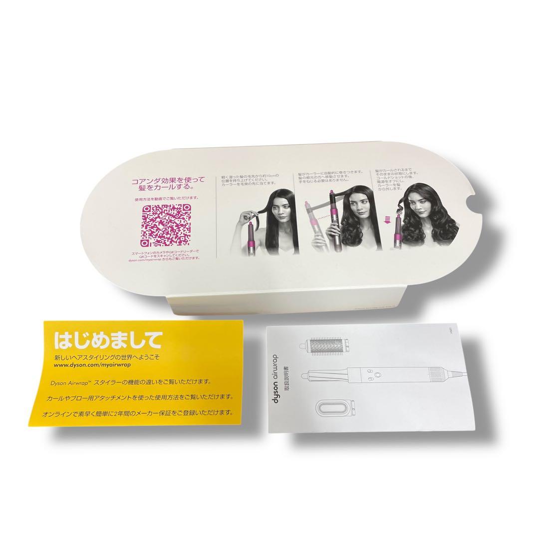 【動作確認済】Dysonヘアスタイラー Airwrap HS01/専用ケース付き
