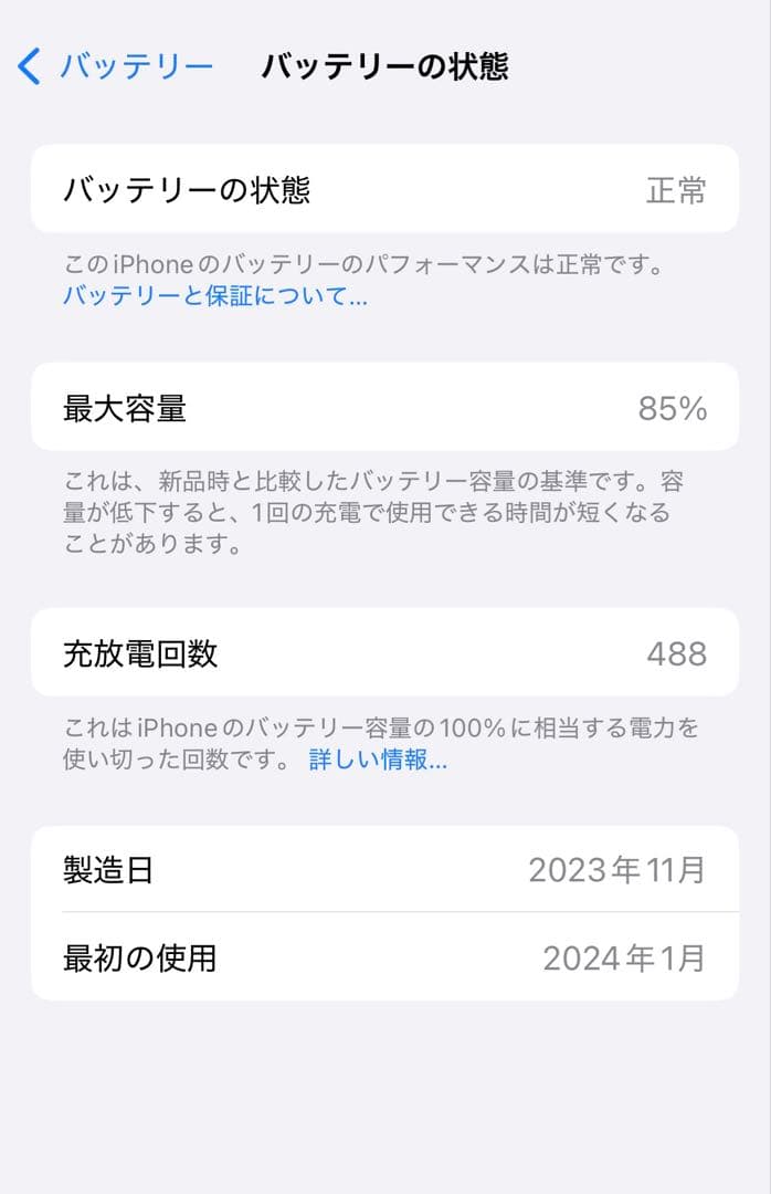 【超美品】 iPhone15 128GB ピンク　SIMフリー
