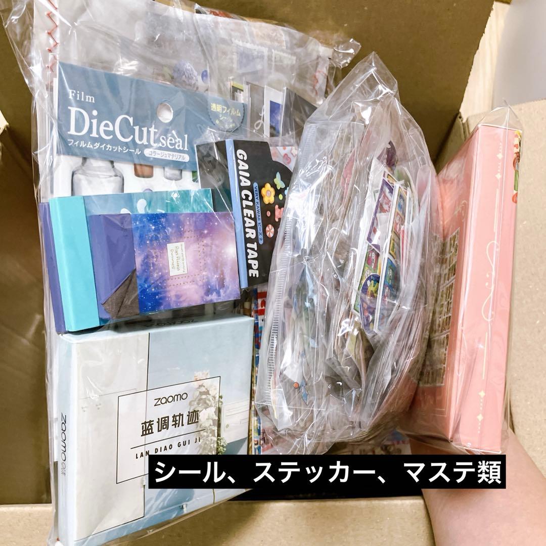 【80サイズ】デザぺ紙もの大量詰め合わせコラージュ素材 メモ シール