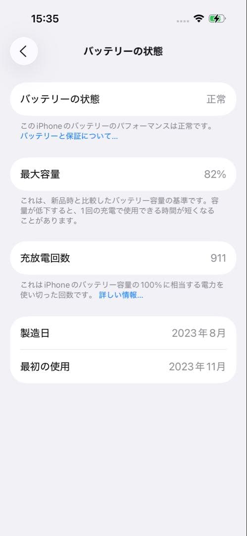 Apple iPhone 15 256GB ブルー 本体　箱付き