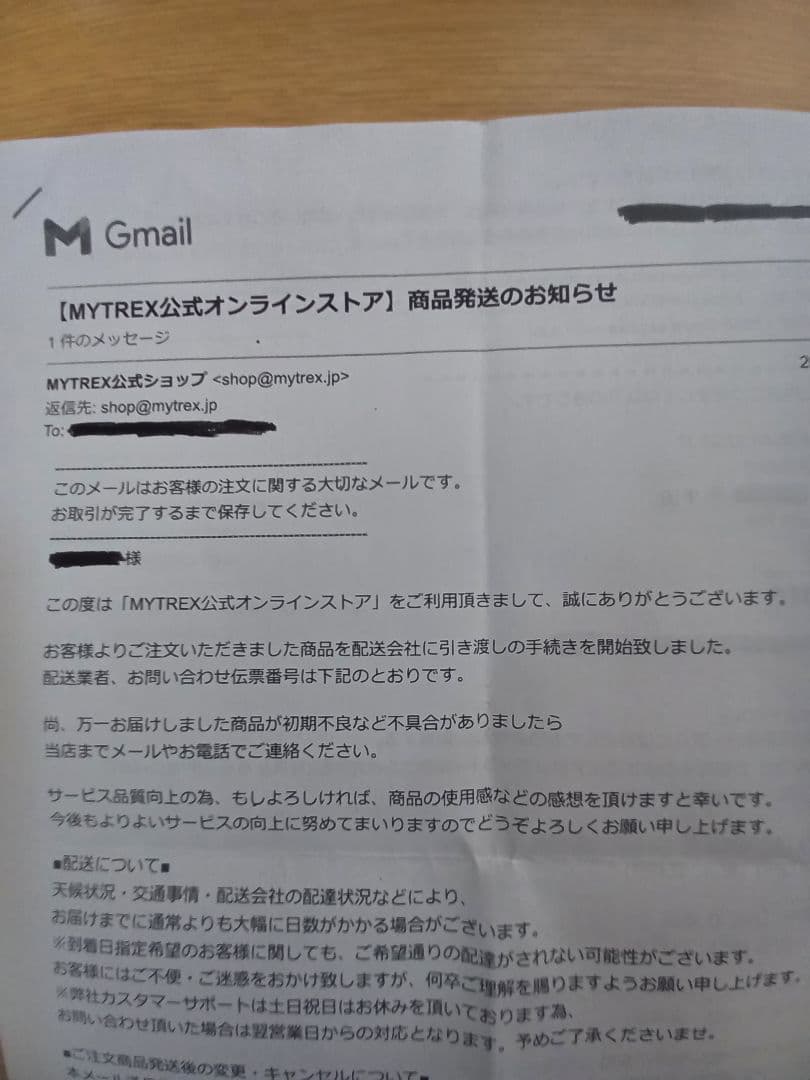 MYTREX PROVE　マイトレックスプルーヴ未開封