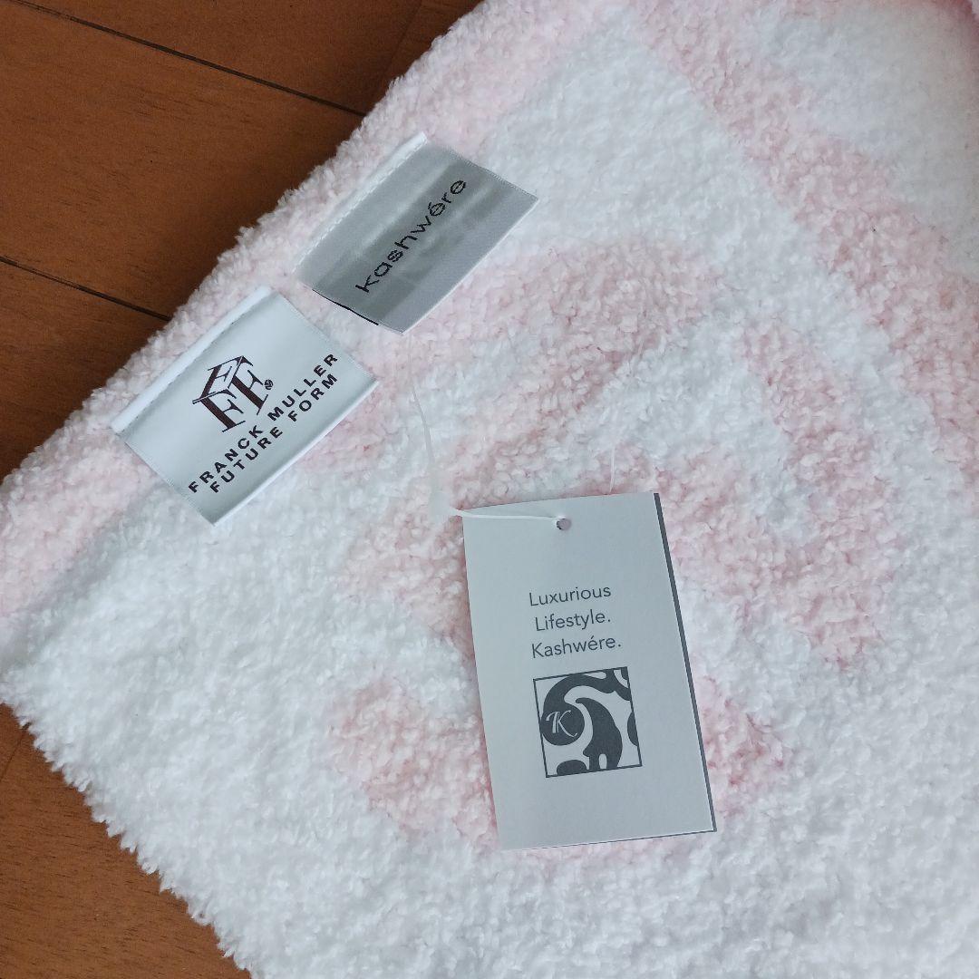 フランクミュラー ハーフブランケット ピンク未使用品