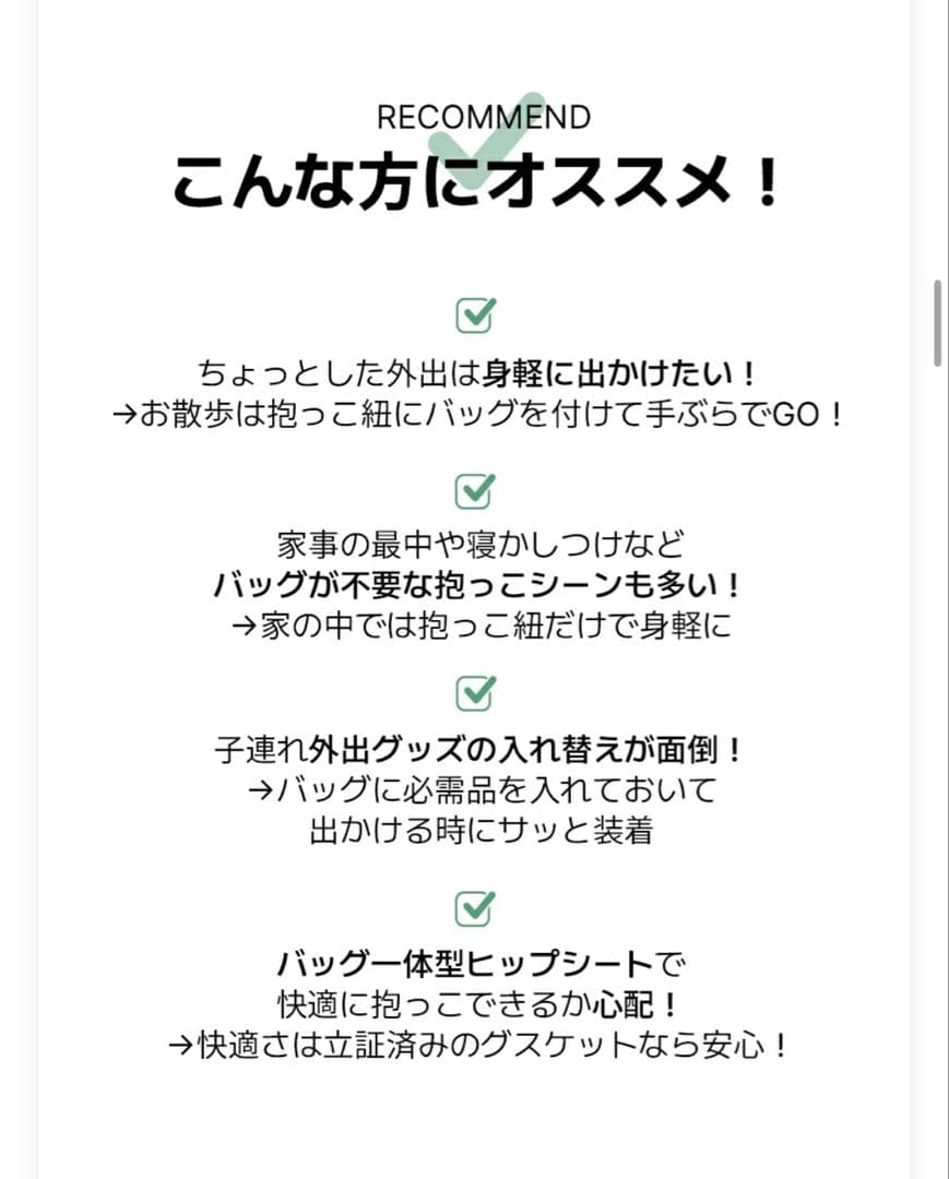 【極美品】グスケット365抱っこ紐Plus ベージュ