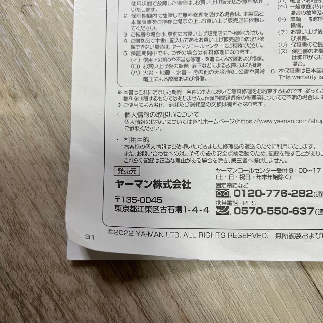 【迅速発送】【未使用品】myseミーゼ 　ニードルヘッドスパリフト MS-31N