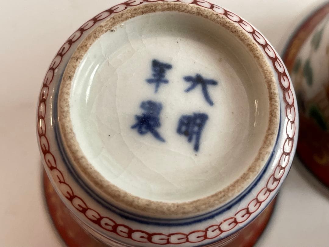 骨董　アンティーク　古伊万里　大聖寺伊万里　色絵　唐草鯉図　筒盃　猪口　五客