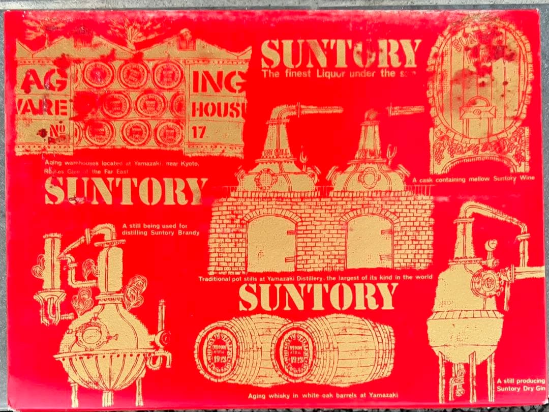 サントリーウイスキー サントリー・レッド ギフトセット　古酒　中之島