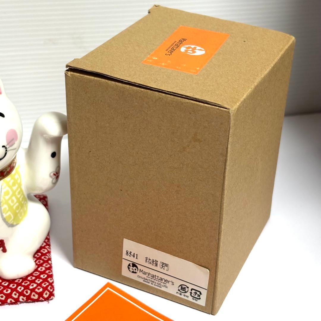 【未使用】マンハッタナーズ　招き猫貯金箱「笑門」