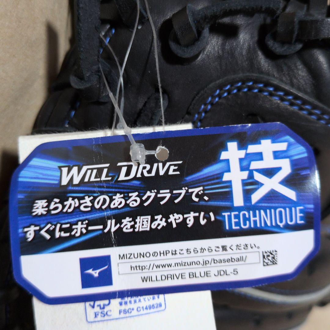 ミズノ:右投げ:一般·大人用:軟式用キャッチャーミット:WILL DRIVE:黒