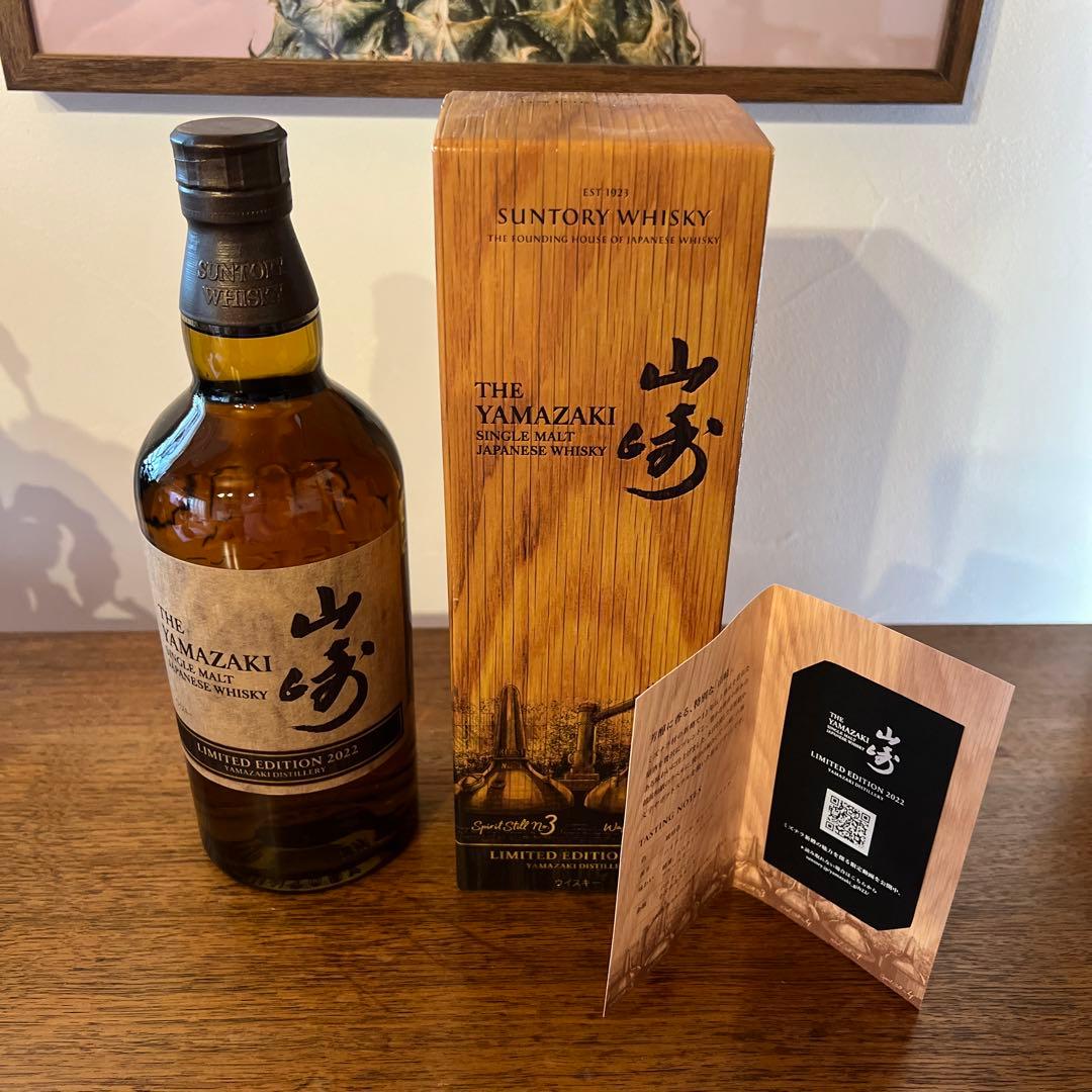 新品未開封★竹鶴17年 山崎 LIMITED EDITION2022★ 2SET