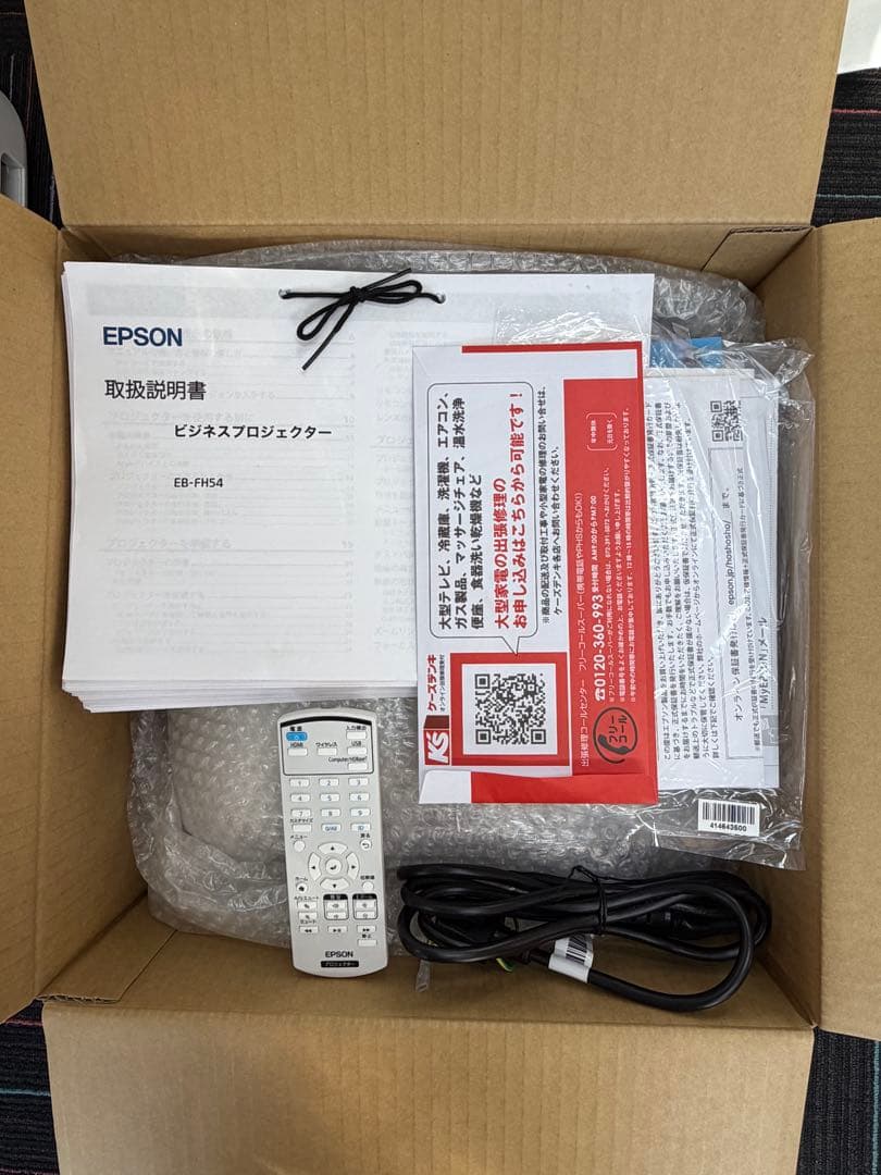 EPSON EB-FH54 プロジェクター 本体