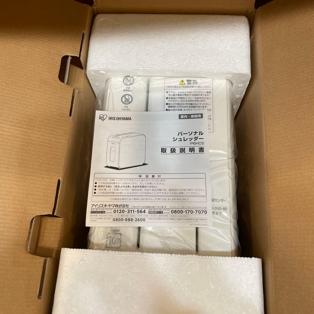 【即購入OK】未使用品 アイリスオーヤマ 超静音シュレッダー