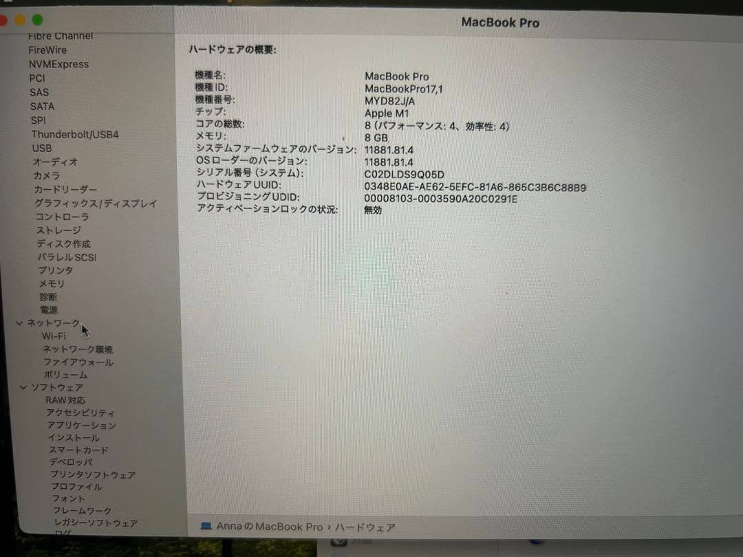 MacBook Pro 13インチ (2020)メモリ8GB256GB M1