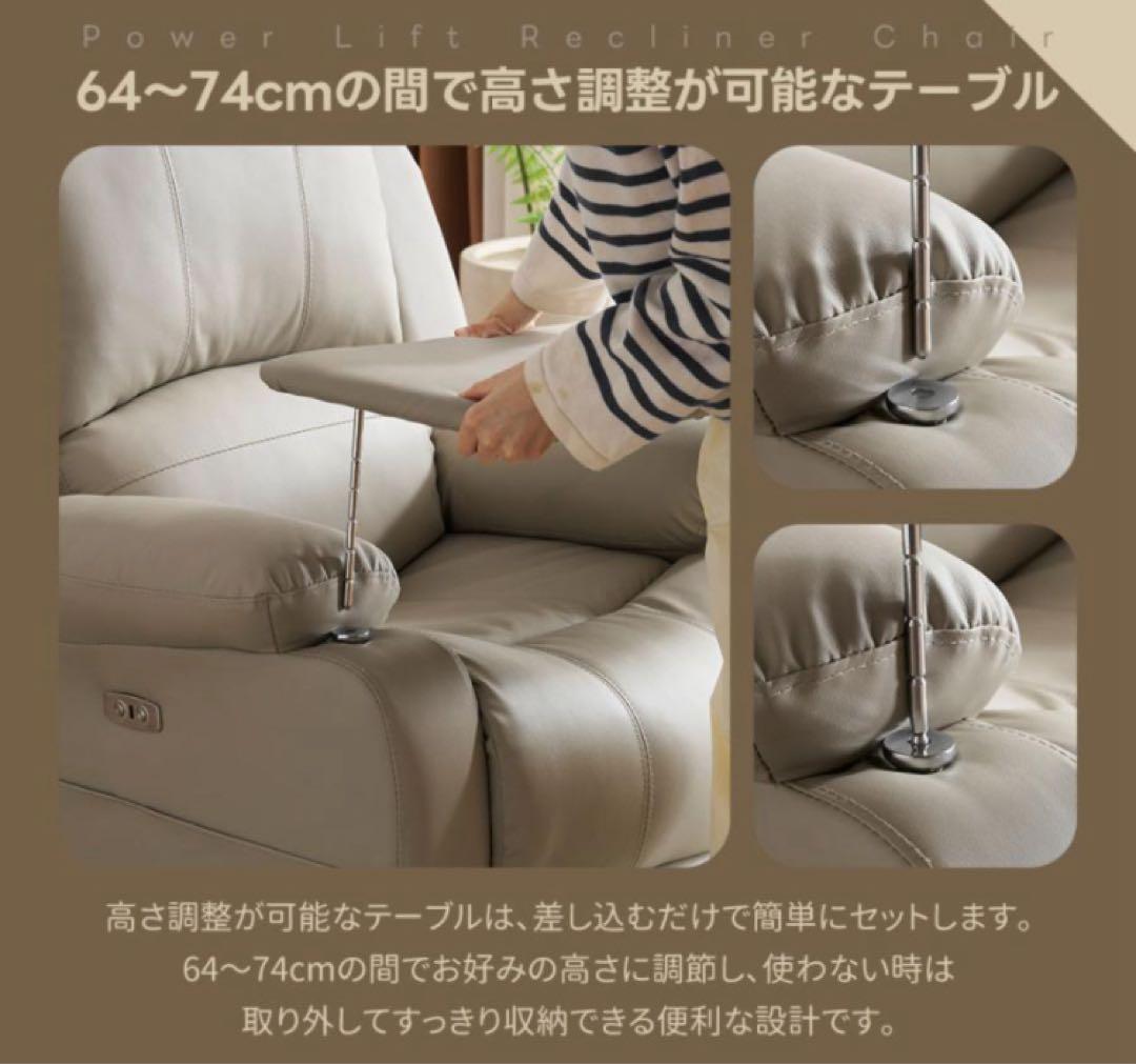 リクライニングチェア　ソファ　リクライニングソファ　電動　テーブル付き　ソファー