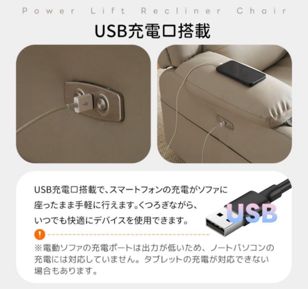 リクライニングチェア　ソファ　リクライニングソファ　電動　テーブル付き　ソファー