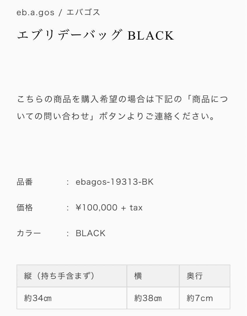 エバゴス エブリディバッグ